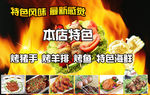 珲春烧烤