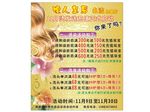 美发会所海报