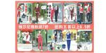 维莎尼雅秋装