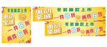 惠动全城海报