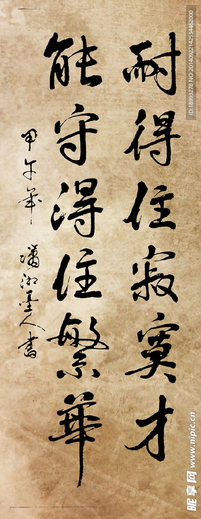 漂亮书法