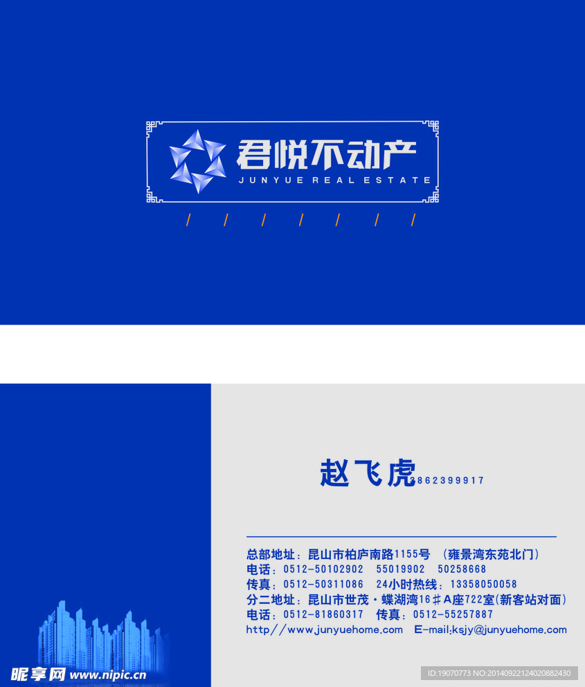 地产名片