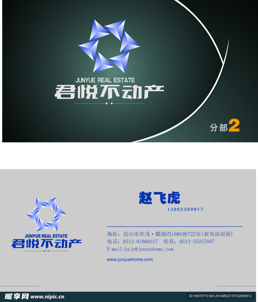 地产名片