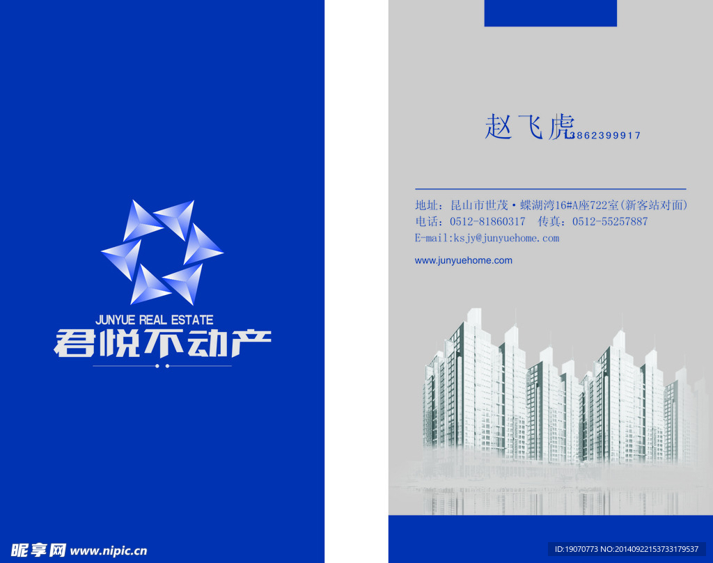 地产名片