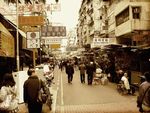 香港老街
