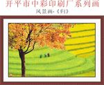 开平市印刷厂系列画
