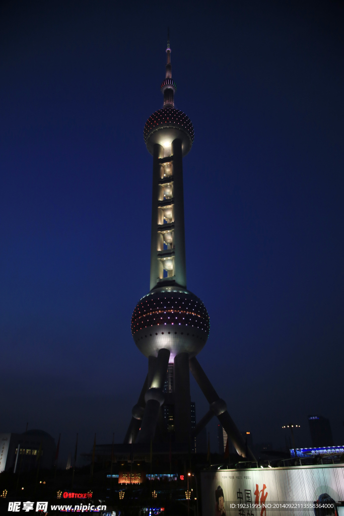 上海东方明珠