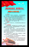 政府 党建展板