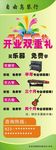 绿色琴行展架
