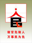 廉政展板