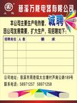 慈溪万陇电器有限公司