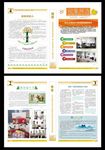 6月公司报纸