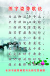 练字姿势歌诀