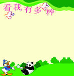 幼儿园制度牌