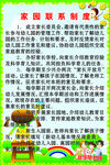 幼儿园家长联系制度
