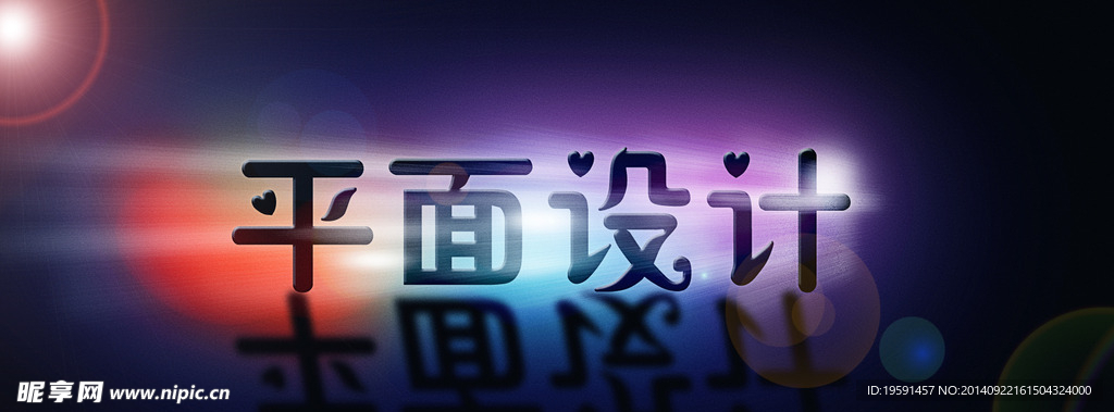 炫光