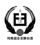 纯粮固态发酵白酒图标