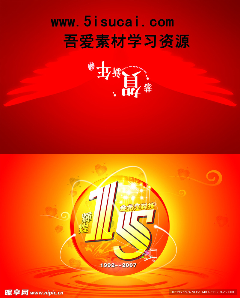 恭贺新年