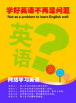 英语宣传单页