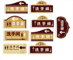洗手间