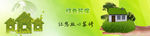 装修banner