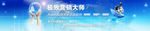 软件banner
