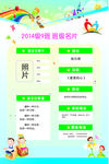 学校海报