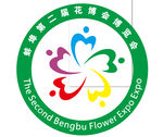 蚌埠第二届花博会