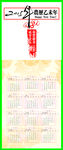 2015年挂历cdr字可编