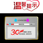矢量QQ