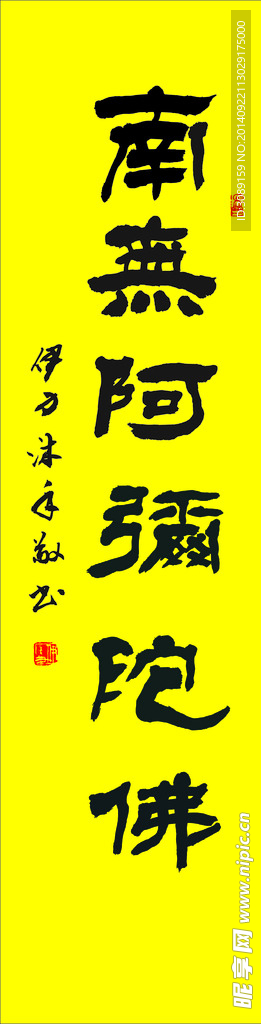 毛笔字