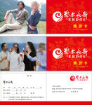 鄂尔多斯提货卡
