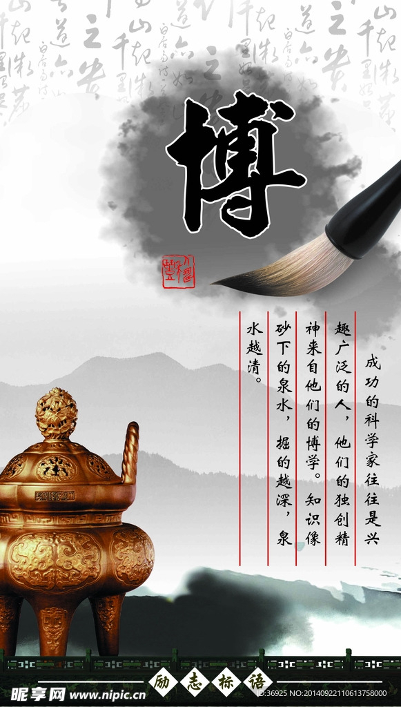 励志标语