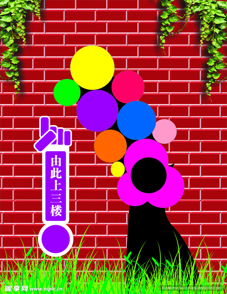 指示牌