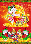 恭贺新年