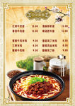 菜单菜谱