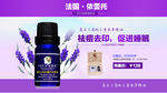 淘宝精油广告banner
