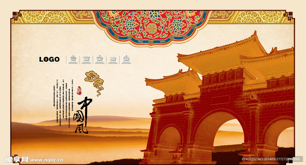 中国风