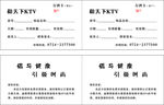 和天下  存酒卡