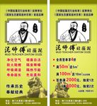 泥师傅展架