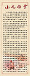 小儿推拿