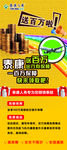 泰康人寿x展架