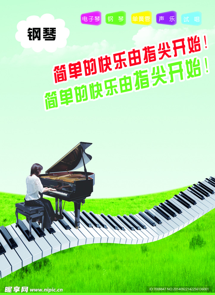 学校传单