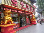 中国黄金