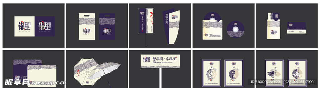 房地产提案