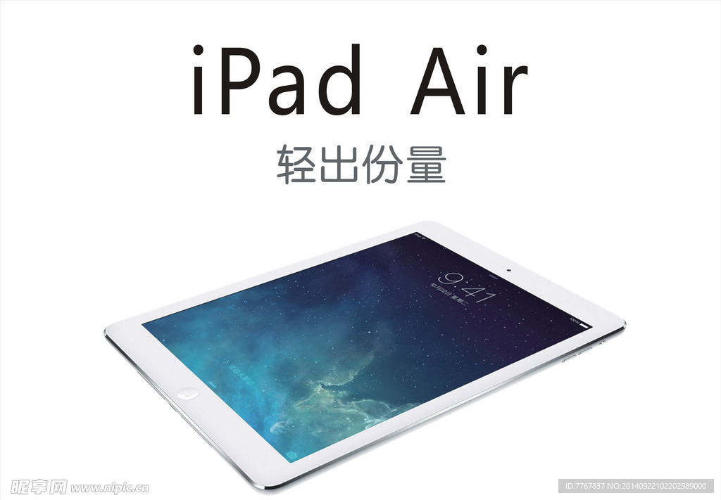 iPad Air 苹果平板电