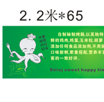 烤香肠广告喷绘
