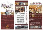 家居装饰公司宣传单设