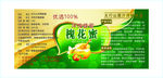 槐花蜜说明书