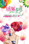 美容美发